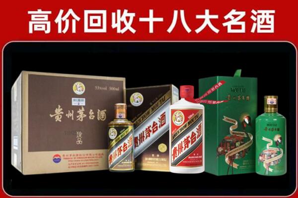 管城回族回收纪念茅台酒